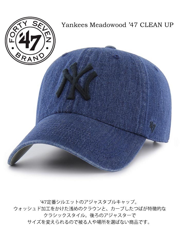 47BRAND フォーティーセブン ヤンキース キャップ メドウッド '47 クリーンナップ ローキャップ メンズ レディース ユニセックス 帽子  B-MDOWD17DDS-NY :11917:REX ONE - 通販 - Yahoo!ショッピング