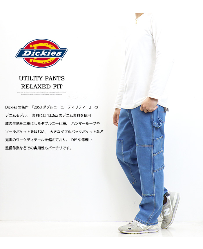 Dickies ディッキーズ 2053型 ダブルニー ユーティリティーパンツ