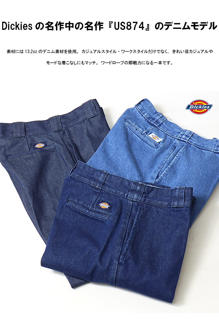 Dickies ディッキーズ US874型 デニムパンツ ジーンズ メンズ