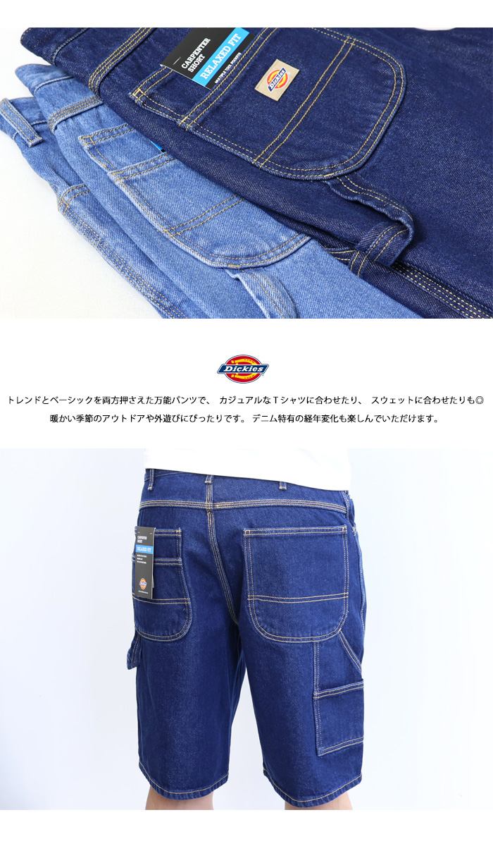 Dickies ディッキーズ DX401モデル デニム カーペインターズ
