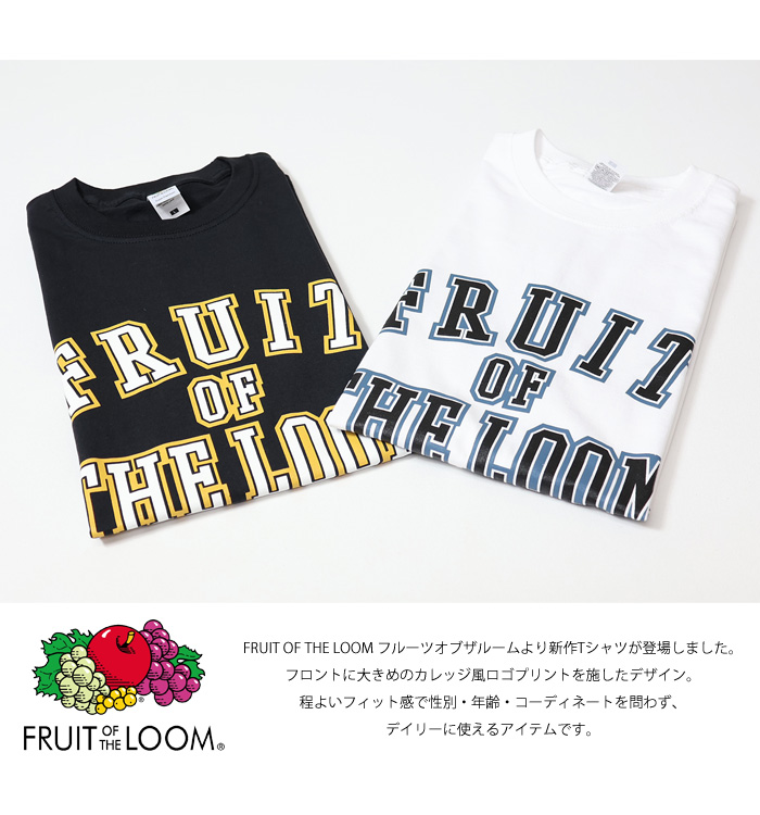 ★ELF SACK ★フルーツプリント ロゴ Ｔシャツ/送料込 フルーツオブザルーム FRUIT OF THE LOOM 【FRUIT OF THE LOOM