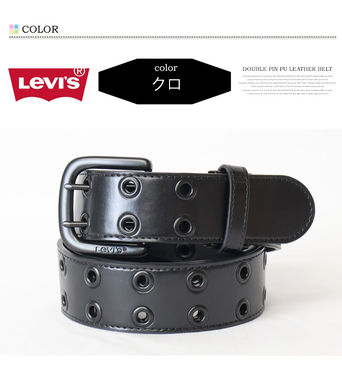 希少✨Levi's×JOURNAL STANDARD カットオフ　布ベルト 36 Levi's（リーバイス） ダブルピン ブラックバックル PUレザーベルト