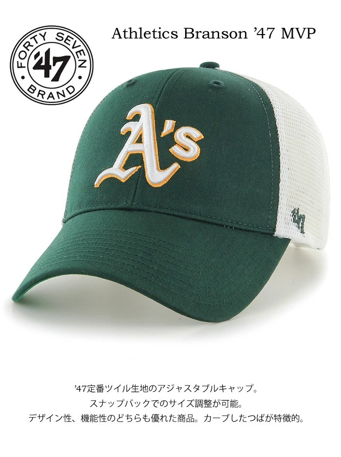 47Brand 47BRAND フォーティーセブン アスレチックス ブランソン