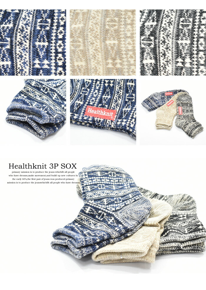 Healthknit ヘルスニット 3P ソックス ジャガード クォーター 25〜27cm
