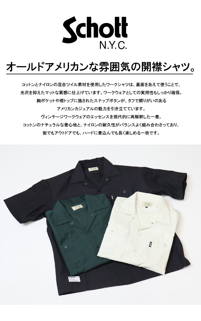 スーパーセール 半額 Schott N.Y.C 開襟 ワークシャツ ナイロン コットン ショット その他
