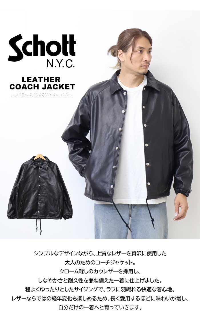 Schott N.Y.C ショット レザー コーチジャケット レザー