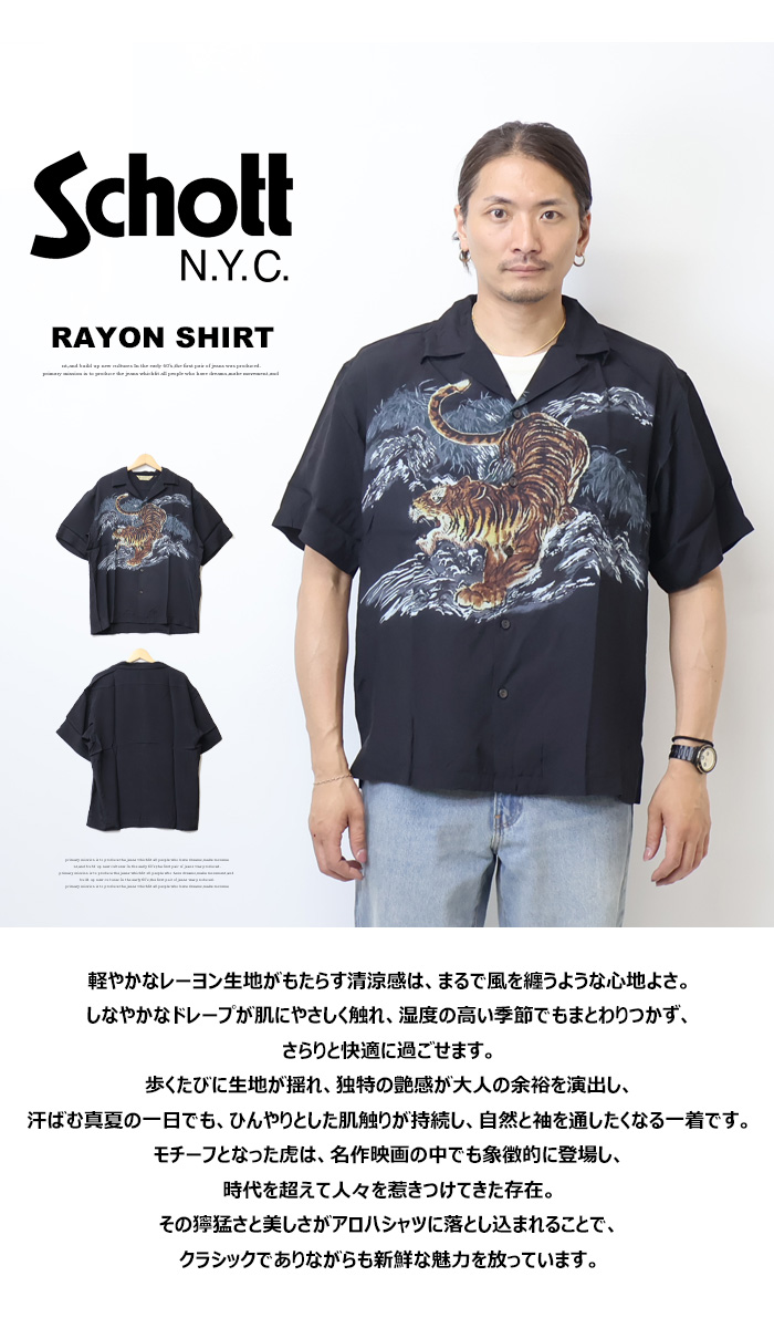 Schott N.Y.C（ショット） Schott レーヨンシャツ TIGER タイガー