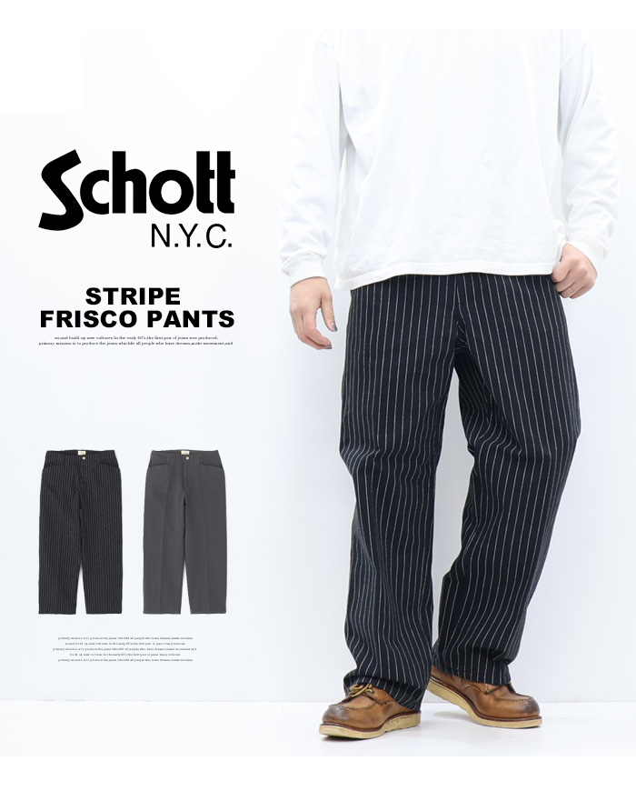 Schott N.Y.C（ショット） Schott STRIPE FRISCO PANTS ストライプ