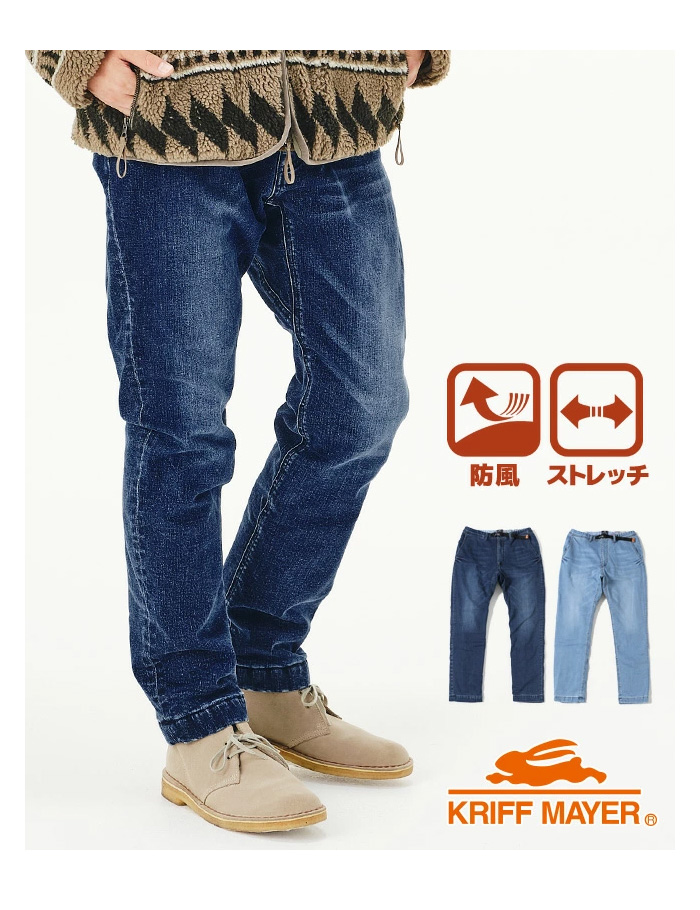 KRIFF MAYER クリフメイヤー 暖パン 防風アタタカ デニムクライミングパンツ 裏フリース 暖かいパンツ 秋冬素材 ロングパンツ テーパード メンズ 送料無料 2124001 2124001-24-1.jpg