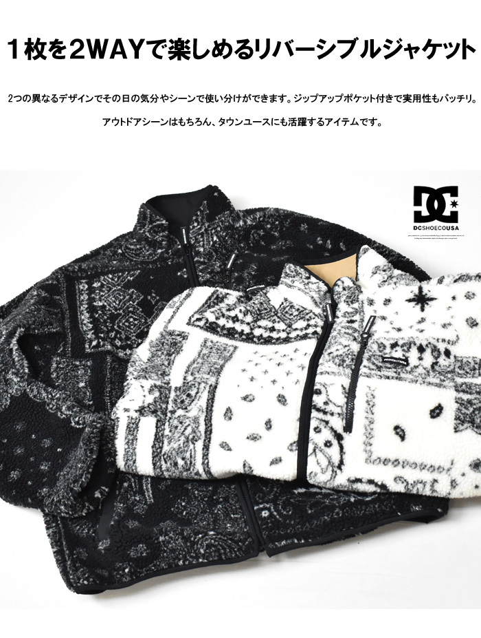 SALE セール DC SHOES ディーシーシュー ボアフリース リバーシブル 