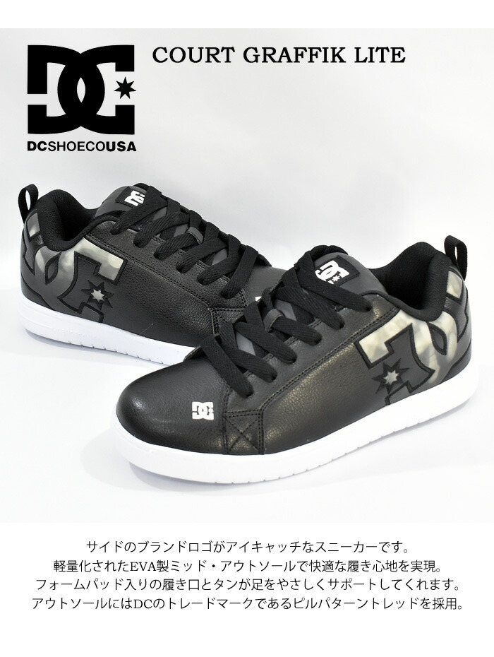 DC SHOES ディーシーシューズ COURT GRAFFIK LITE スニーカー 