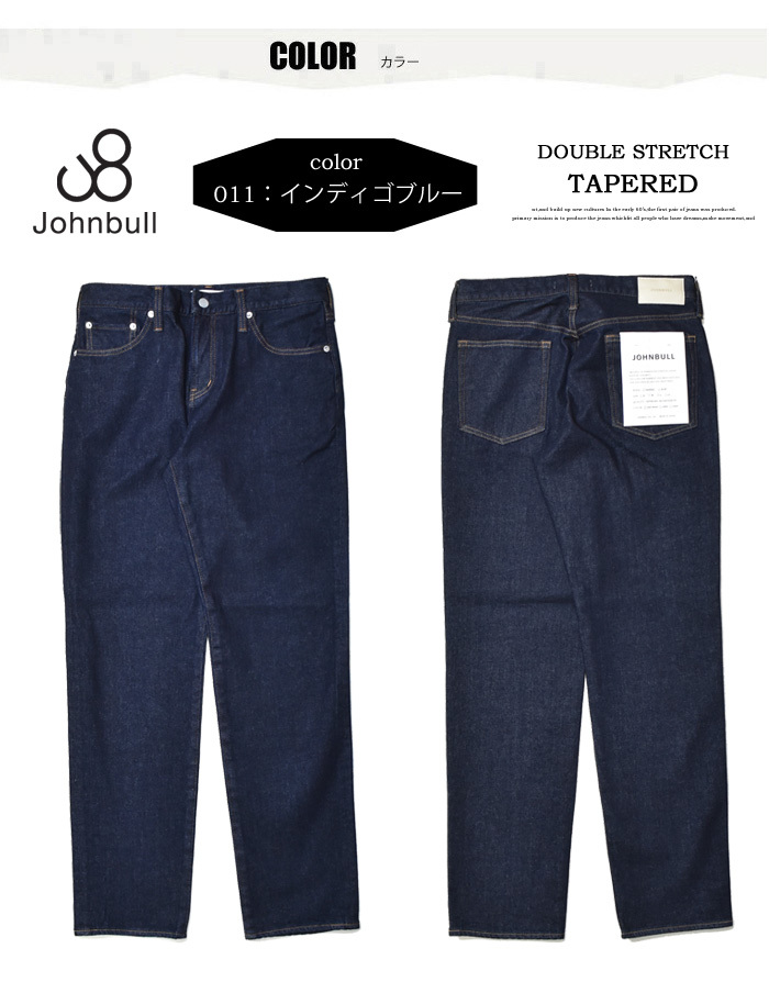 Johnbull（ジョンブル） ダブルストレッチ テーパードジーンズ 日本製