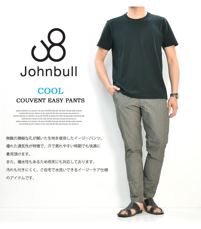 Johnbull クーベントジャケット＆クーベントワイドパンツ 21541_6.jpg