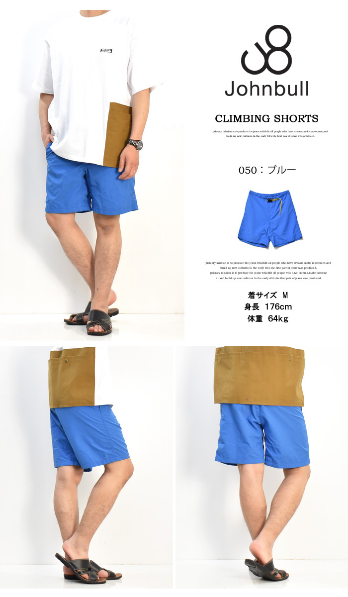 Johnbull SALE セール ジョンブル ナイロン クライミング