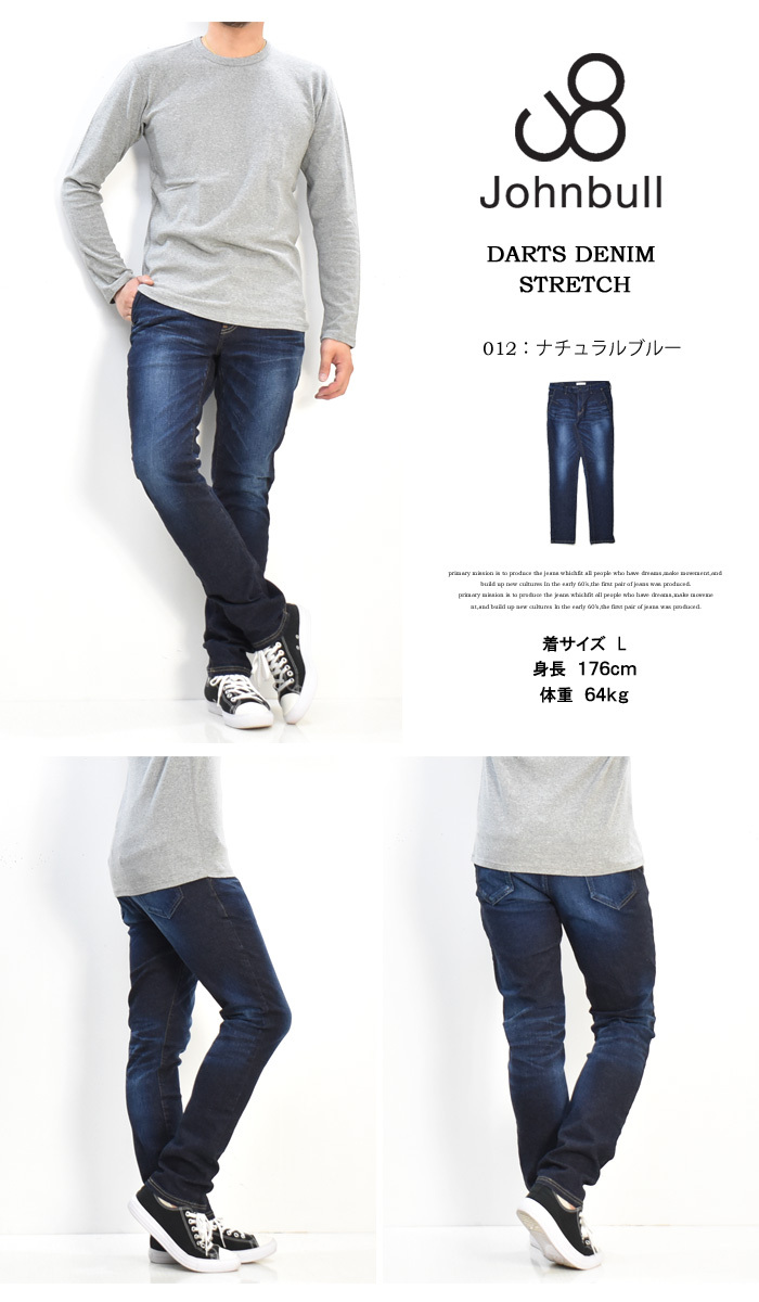 Johnbull ジョンブル スリム テーパード ダーツジーンズ 日本製 Johnbull ジョンブル スリム テーパード ダーツジーンズ 日本製