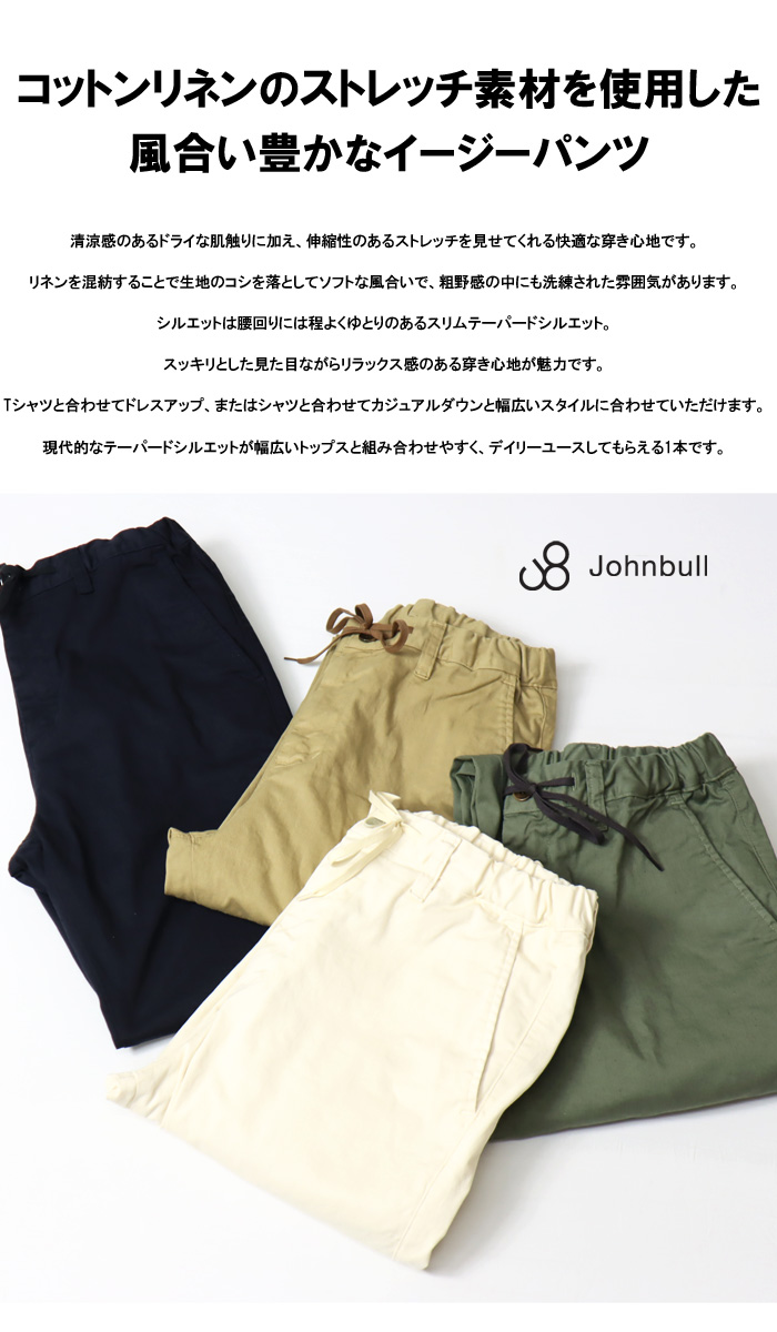 Johnbull ジョンブル リネン イージーパンツ 麻 パンツ テーパード 