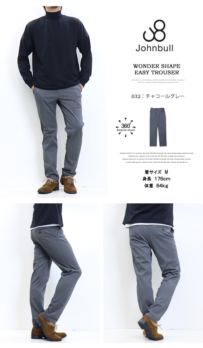 Johnbull（ジョンブル） ワンダーシェイプ イージートラウザーパンツ