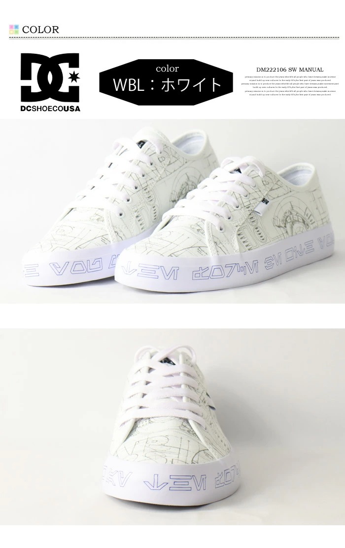 DC SHOES（ディーシーシューズ） スターウォーズ コラボスニーカー