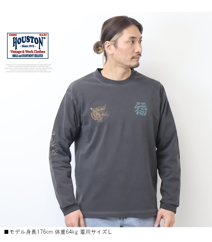 HOUSTON ヒューストン ピグメント USコットン 長袖Tシャツ TIGER