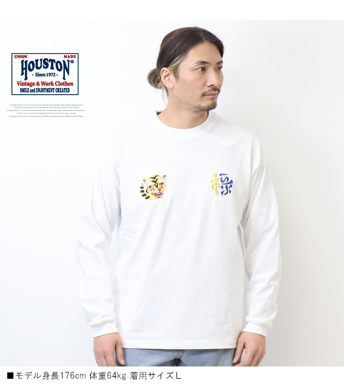 HOUSTON（ヒューストン） USコットン 刺繍 長袖Tシャツ MAP 地図柄
