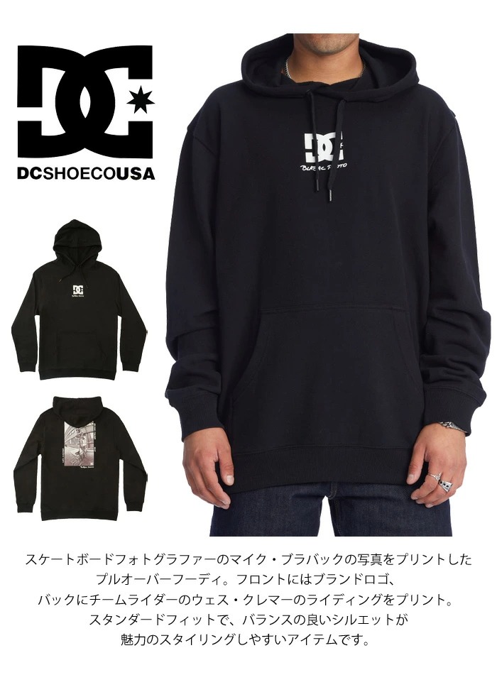 DC フード付きスウェットシャツ 黒/アイボリー DC SHOES（ディーシーシューズ） ディーシーシュー ロゴプリント
