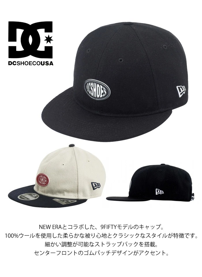 DC SHOES NEW ERA ニューエラ コラボキャップ 9FIFTY シリコン