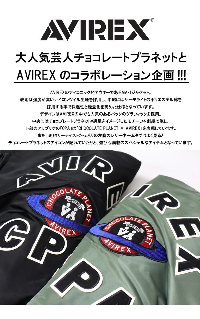 AVIREX SALE セール アヴィレックス チョコレートプラネット AVIREX SALE セール アヴィレックス チョコレートプラネット