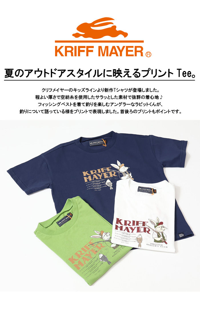 KRIFF MAYER（クリフメイヤー） キッズ キャンプラビット 半袖Tシャツ
