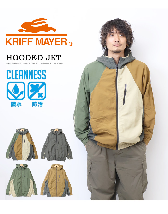 KRIFF MAYER クリフメイヤー クリーネス マウンテンパーカー 撥水 防汚