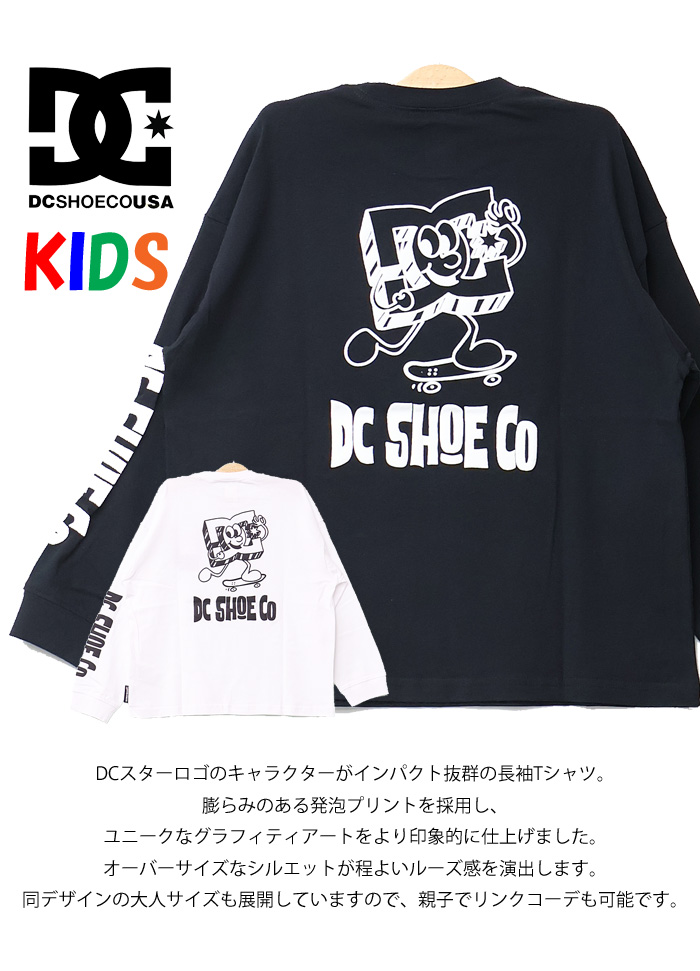 DC SHOES ディーシーシュー キッズ ロゴプリント 長袖Tシャツ