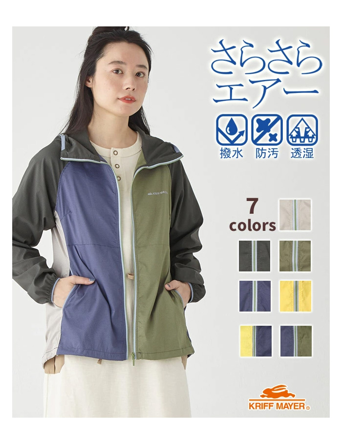 メイ, KRIFF MAYER Lady's Collection クリフメイヤー レディース さらさら