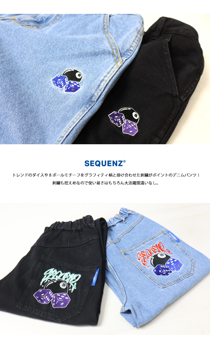 SEQUENZ シークエンズ ダイス 8ボール 刺繍 ルーズデニムパンツ