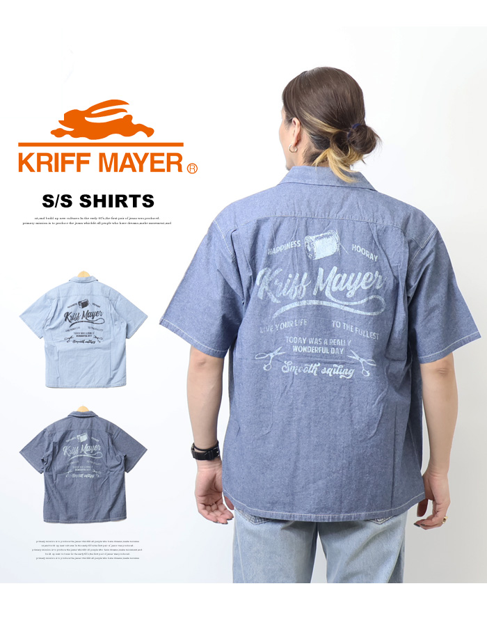 KRIFF MAYER（クリフメイヤー） シャンブレー開襟シャツ 半袖シャツ