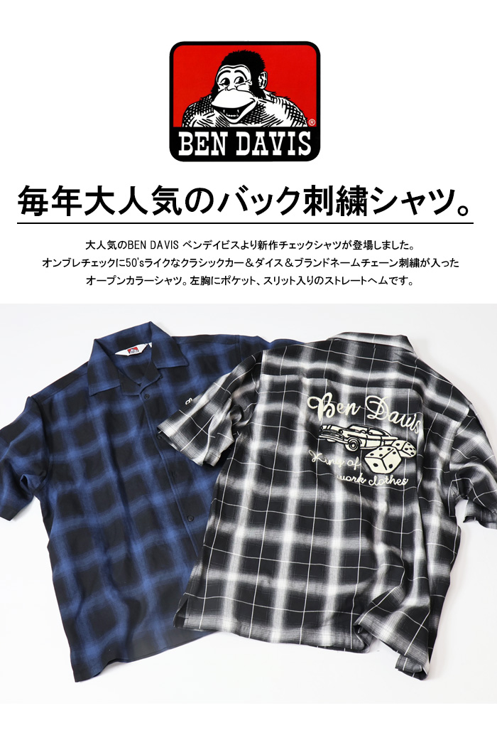 BEN DAVIS ベンデイビス オンブレチェック 刺繍 半袖シャツ メンズ オープンカラーシャツ ゴリラ 送料無料 24580030