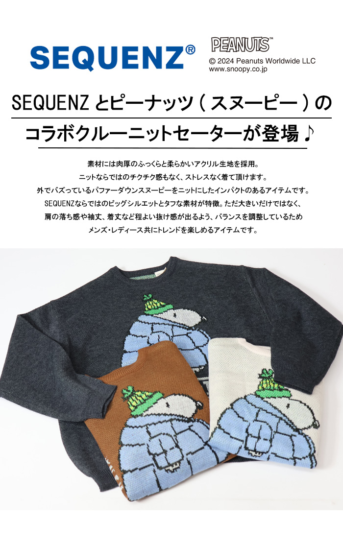 SEQUENZ スヌーピー ジャガード セーター ニット クルーネック