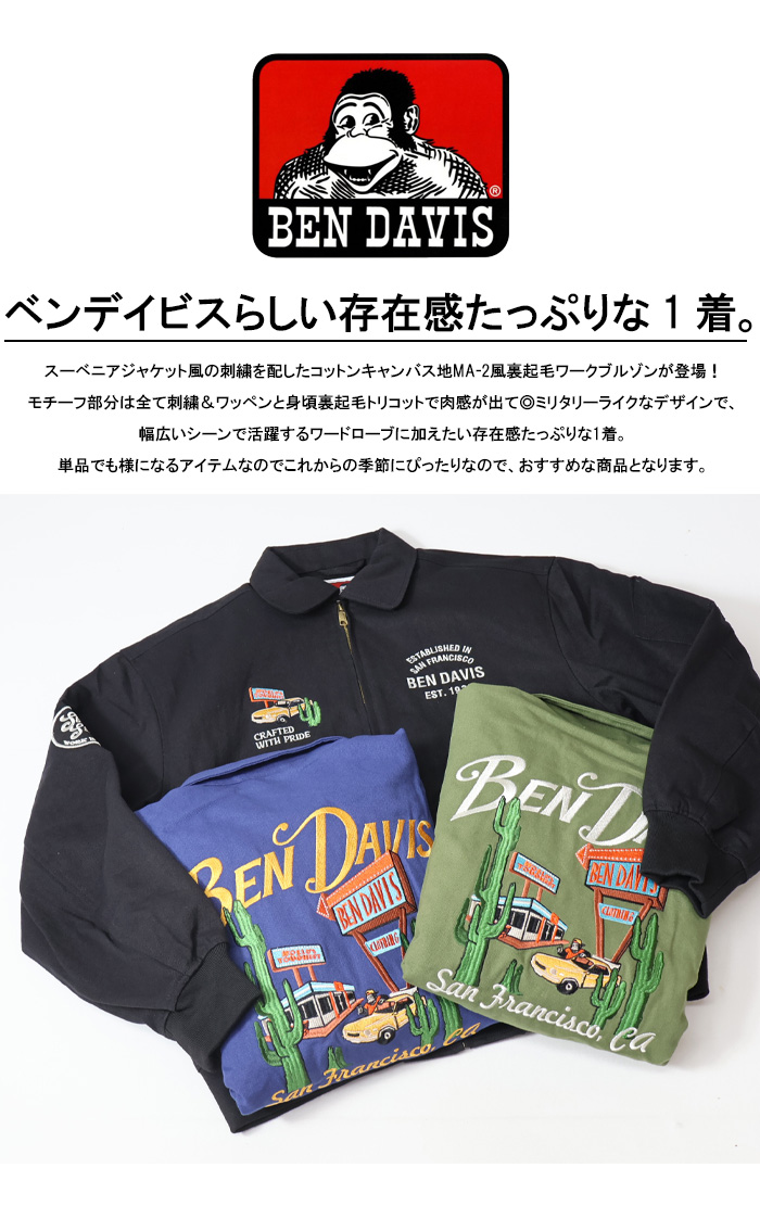 BEN DAVIS ベンデイビス コットンダック スーベニアジャケット