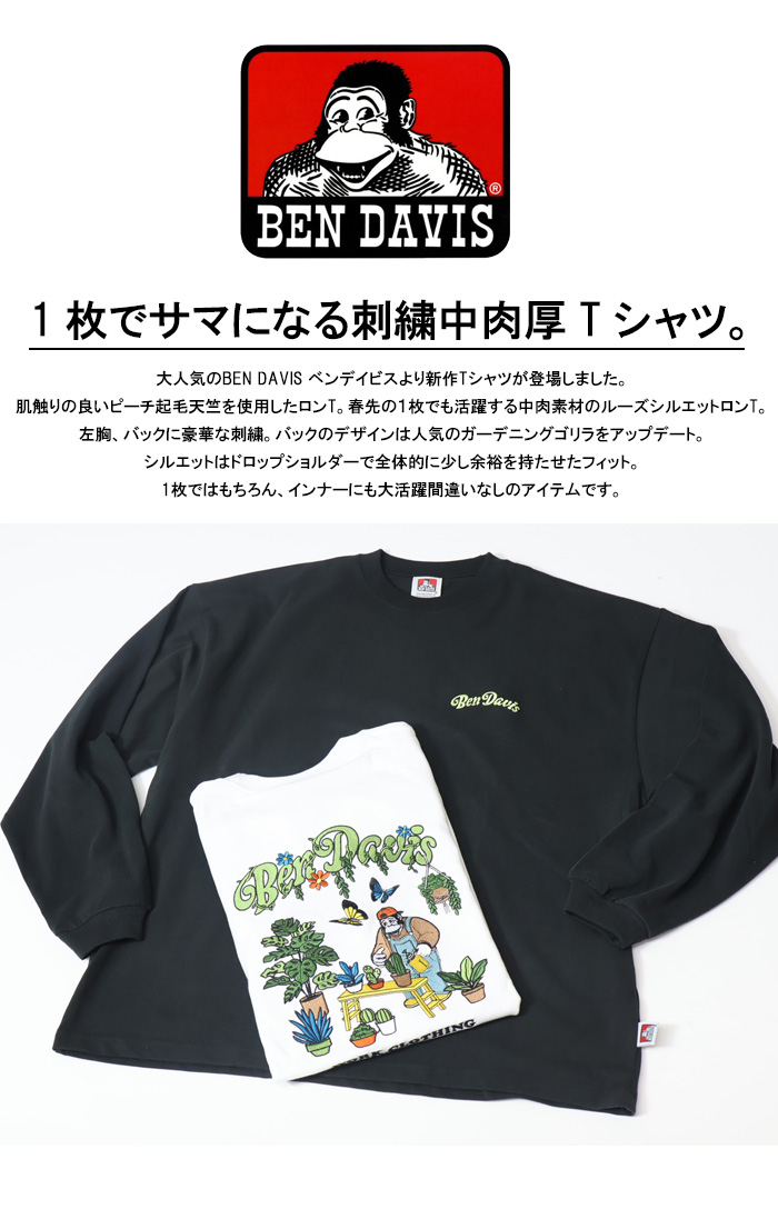 BEN DAVIS ベンデイビス ピーチ起毛天竺 ガーデニング刺繍 長袖T