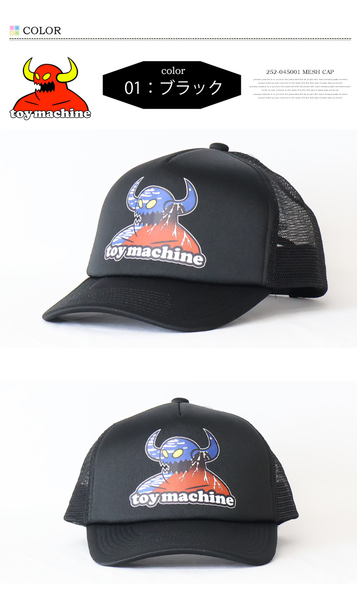 TOY MACHINE トイマシーン TMC MONSTER TRUCKER CAP メッシュ