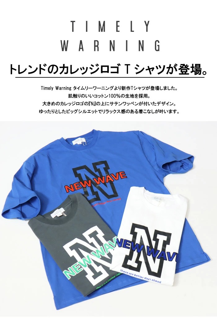 「Dover」相似品 UK8E ※発送までお時間頂戴します※ TIMELY WARNING（タイムリーワーニング） SALE セール ニューウェーブ