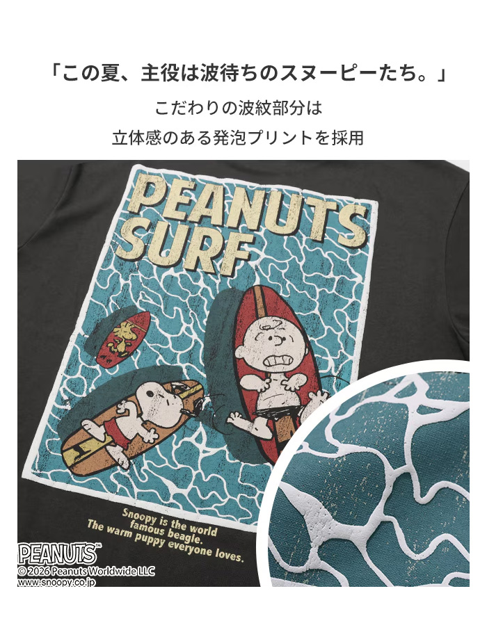 KRIFF MAYER（クリフメイヤー） スヌーピープリント 半袖Tシャツ