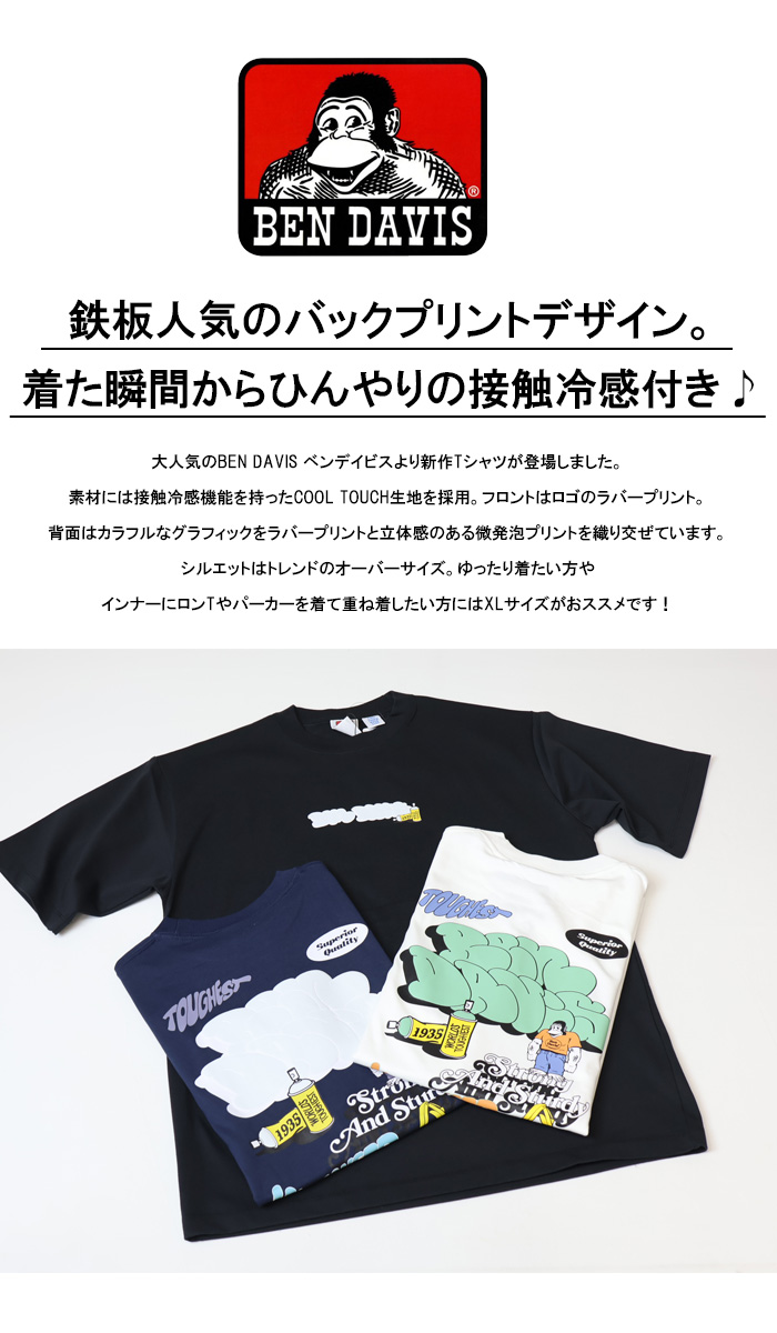 BEN DAVIS（ベンデイビス） 接触冷感 OVERLAP バックプリント 半袖T