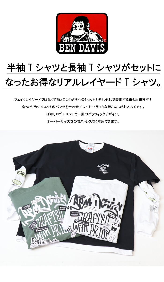 BEN DAVIS（ベンデイビス） ぼかしロゴ レイヤード 長袖Tシャツ 半袖T