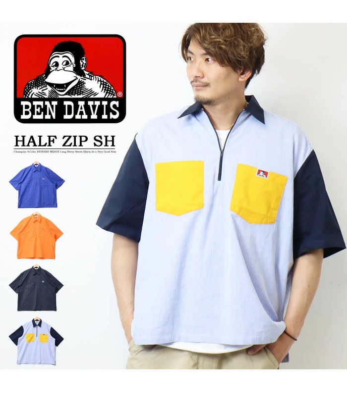 SALE セール BEN DAVIS ベンデイビス ビッグ ハーフジップ シャツ ユニセックス オーバーシャツ ゴリラ ビッグシルエット ワークシャツ  送料無料 2580034