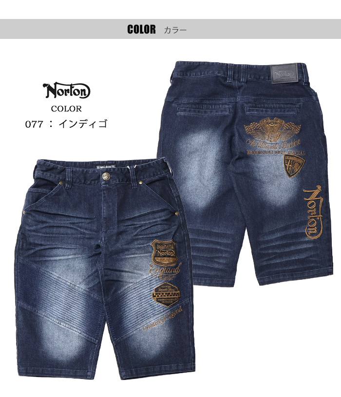 ノートン（NORTON） 刺繍 ストレッチデニム ライダースショーツ ヒザ下