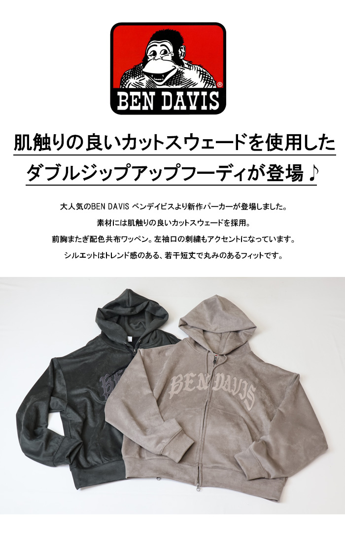 BEN DAVIS（ベンデイビス） フェイクスウェード ジップパーカー