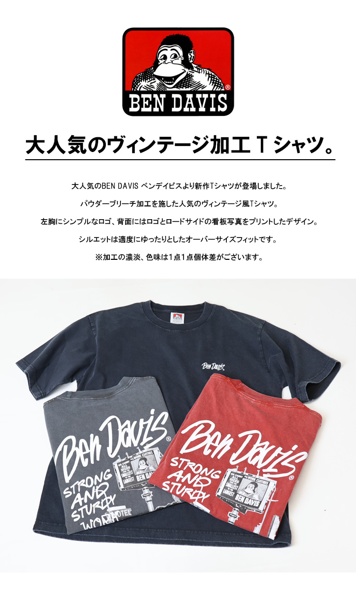 BEN DAVIS（ベンデイビス） ヴィンテージ加工 プリント 半袖Tシャツ
