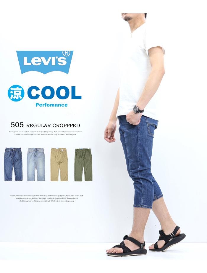 SALE セール Levi's リーバイス COOL 505 レギュラーフィット クロップドパンツ クール素材 ストレッチ デニム ジーンズ 涼しい  メンズ 7分丈 送料無料 28229 :44528:REX ONE 通販 