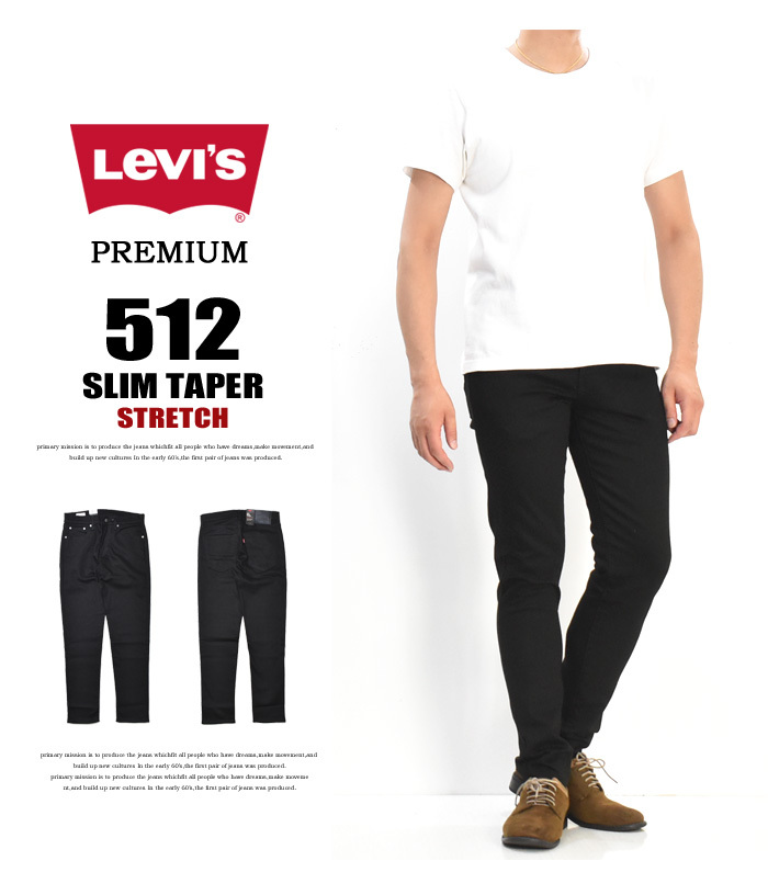 Levi's リーバイス 512 スリムテーパー ジーンズ デニム