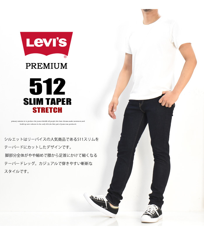 なーちゃん ① 512™ Slim Taper Fit Men's Jeans - Dark Wash | Levi's® US