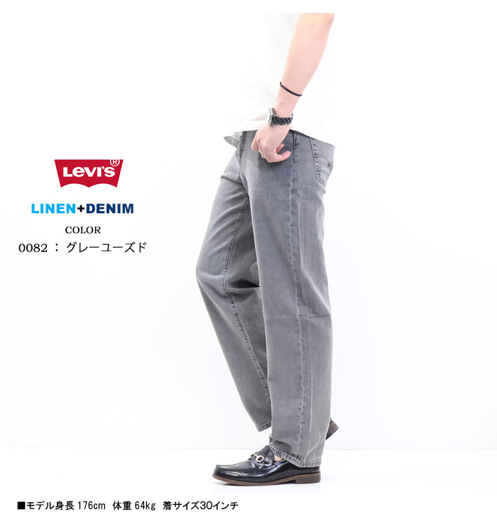 SILVER TAB 20%OFF SALE セール Levi's リーバイス 568 ルーズフィット